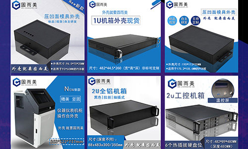 機箱機柜具備哪些優(yōu)勢才能更好的滿足使用行業(yè)呢？