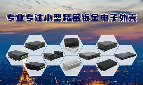 電子類儀器設(shè)備機箱的抗振該如何設(shè)計？